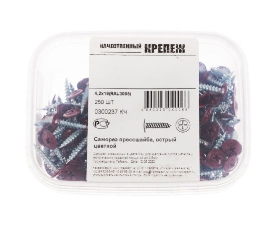 Прессшайба Качественный КРЕПЕЖ 4.2х19 мм, красное вино RAL 3005, острая, 250 шт 0300237 КЧ – изображение 3