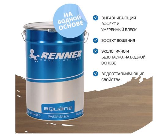 Интерьерная лазурь для дерева RENNER YM M349 R361 1 кг 1-361 – изображение 3