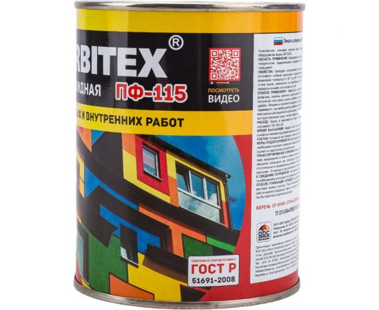 Алкидная эмаль FARBITEX ПФ-115 (персиковый; 0.8 кг) 4300006001 – изображение 3