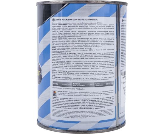 Грунт-эмаль для металлопрофиля MASTER PRIME RAL 7004 сигнальный серый, 0.9 кг 4300008853 – изображение 3