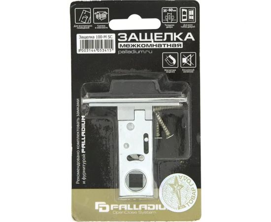 Межкомнатная защелка Palladium 100 M SC 00011564 – изображение 3