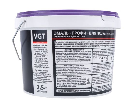Эмаль ВД АК 1179 для пола VGT Профи, полуматовая коричневая 2,5 кг 11606602 – изображение 3