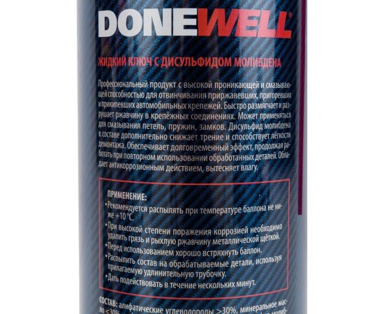 Жидкий ключ с дисульфидом молибдена DONEWELL 650мл DR-9628 11605483 – изображение 4