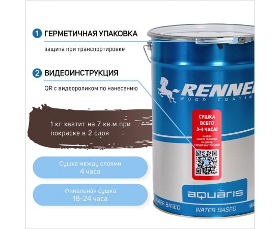 Гибридное масло для дерева RENNER YS M300 R322 5 кг 5-322 – изображение 4