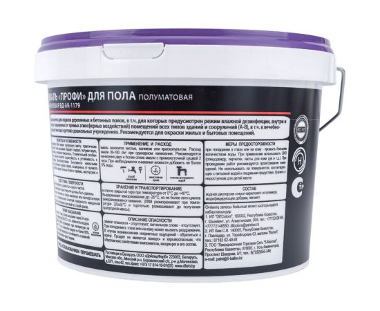 Эмаль ВД АК 1179 для пола VGT Профи, полуматовая коричневая 2,5 кг 11606602 – изображение 4