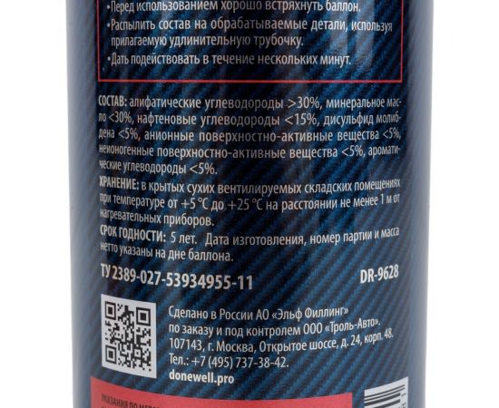 Жидкий ключ с дисульфидом молибдена DONEWELL 650мл DR-9628 11605483 – изображение 5