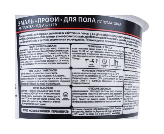 Эмаль ВД АК 1179 для пола VGT Профи, полуматовая коричневая 2,5 кг 11606602 – изображение 5