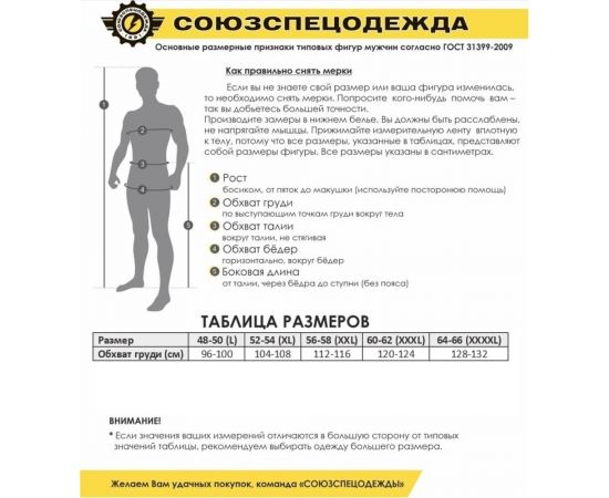 Жилет СОЮЗСПЕЦОДЕЖДА СПЕКТР ПРЕМИУМ лимонный р. 64-66/XXXXL 2000000036380 – изображение 5