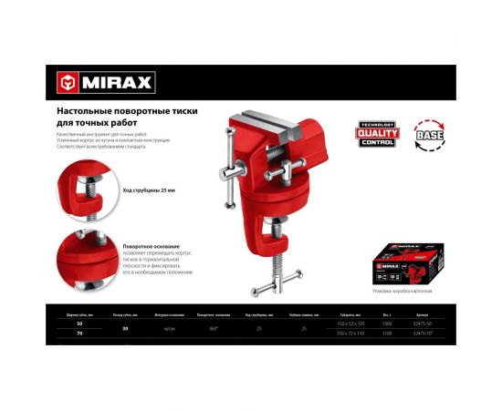 Настольные поворотные тиски для точных работ MIRAX 70 мм 32475-70 – изображение 5