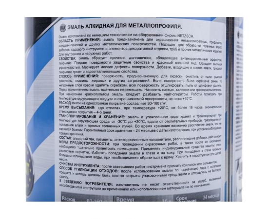 Грунт-эмаль для металлопрофиля MASTER PRIME RAL 7004 сигнальный серый, 0.9 кг 4300008853 – изображение 5