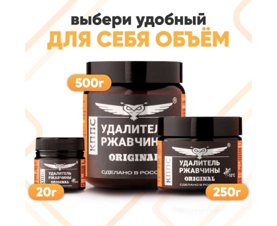 Удалитель ржавчины АО КППС spray УТ003265048 – изображение 5
