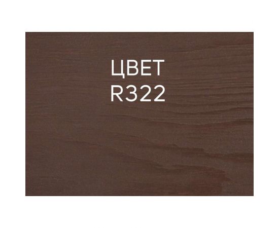 Гибридное масло для дерева RENNER YS M300 R322 5 кг 5-322 – изображение 6