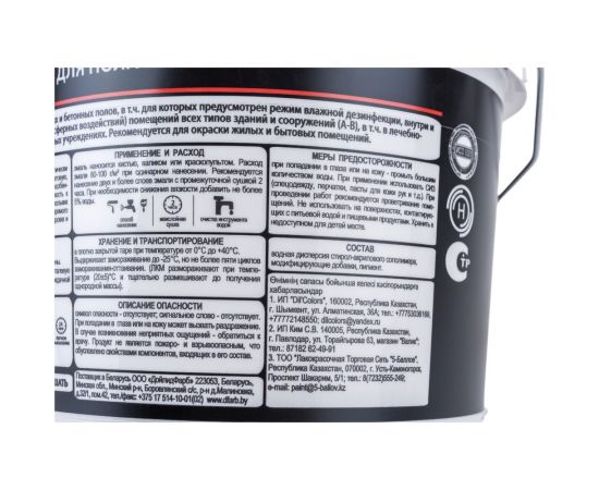 Эмаль ВД АК 1179 для пола VGT Профи, полуматовая коричневая 2,5 кг 11606602 – изображение 6