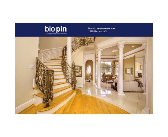 Масло для пола с твердым воском BIO PIN 1910 Hartwachsol в цвете прозрачный желто-коричневый (2016) 2 л 19105F102 – изображение 10