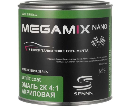 Автоэмаль Megamix АК-1311 белый 040 840 мл 2000000001234 