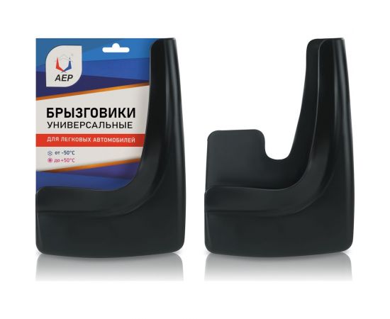 Брызговики АЕР универсальные черные БУ 010001 