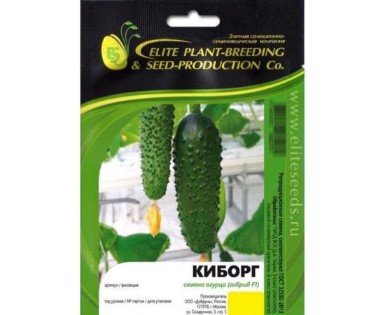 Киборг F1 семена огурца 20 шт ЭС мини ELITE PLANT-BREEDING & SEED PRODUCTION Co. 1026993677 