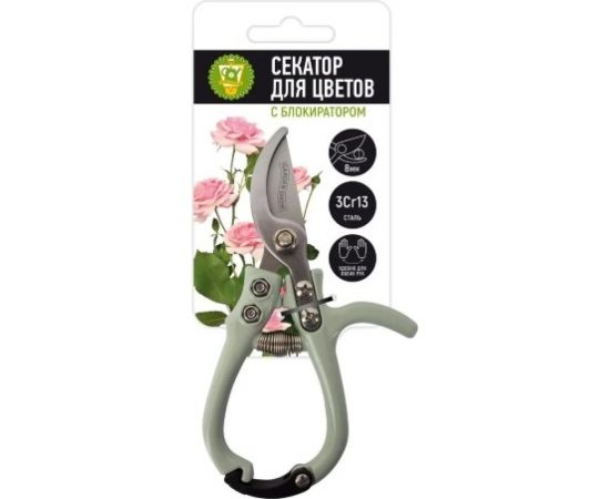 Секатор для цветов GARDEN SHOW с блокиратором, длина 15,5 см, мятный 10/12 ПТ000003187 