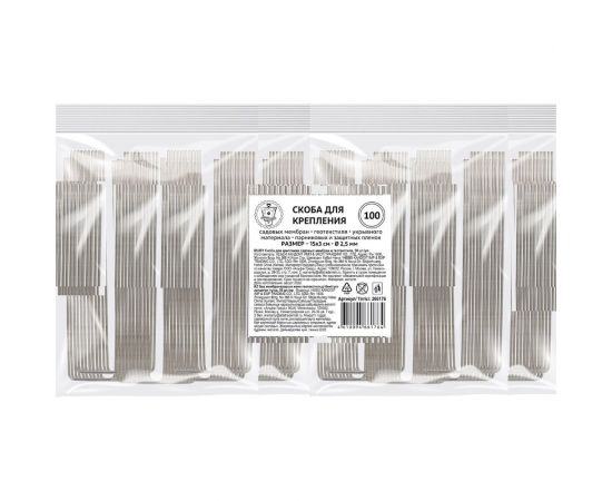 Скоба для крепления садовых мембран и геотекстиля GARDEN SHOW 100 шт в упаковке, 15x3х2,5 см, металл, 1/10 ПТ000002921 