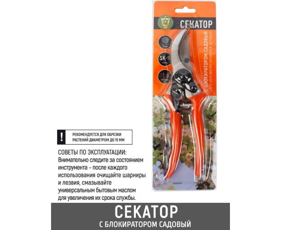 Секатор GARDEN SHOW с блокиратором садовый, длина 20 см 12/6 ПТ000003166 – изображение 3