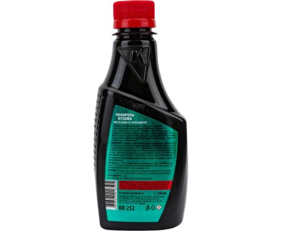 Полироль кузова для покрытий типа металлик и перламутр KERRY KR-252 250 мл 11606146 – изображение 3