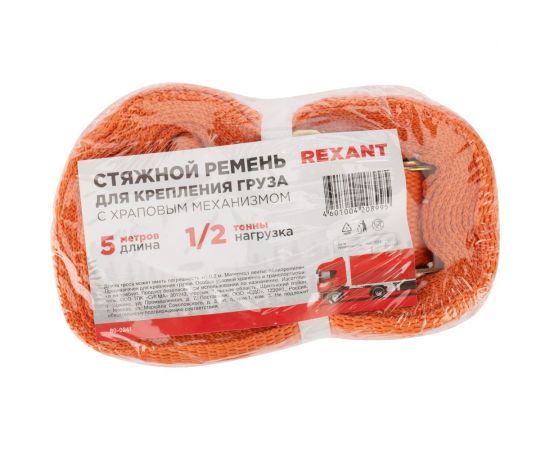 Багажная стяжка для груза с крюками и храповым механизмом REXANT 5 м 80-0241 – изображение 5