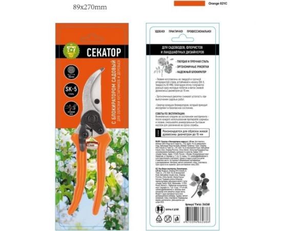 Секатор GARDEN SHOW с блокиратором садовый, длина 20 см 12/6 ПТ000003166 – изображение 5