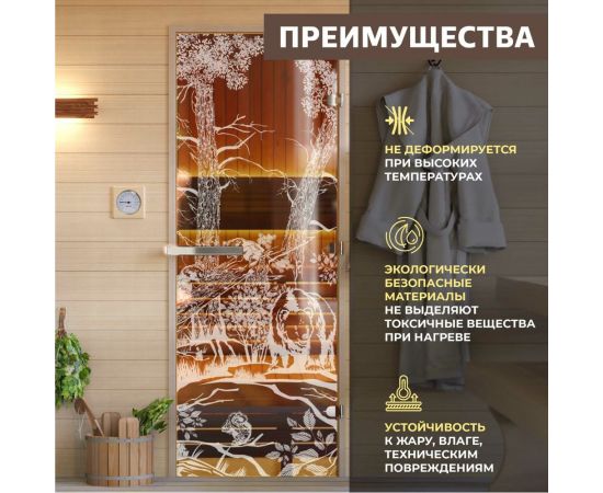 Дверь для бани DoorWood Мишка в лесу бронза, 1900x700 мм, левая DW-00014786 – изображение 5