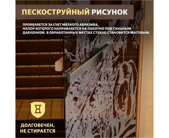 Дверь для бани DoorWood Мишка в лесу бронза, 1900x700 мм, левая DW-00014786 – изображение 6