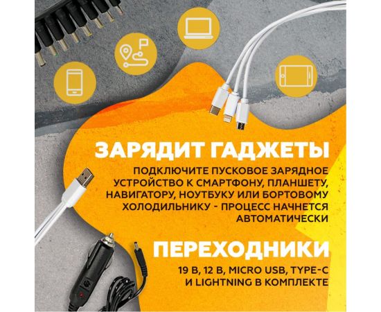 Пусковое устройство Автостарт OPTIMA Даджет KIT MT2024 7508 – изображение 9