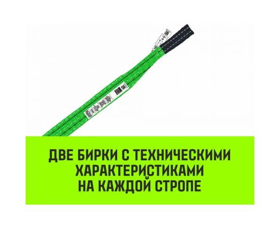 Строп HITCH REGULAR СТП 2 т, 4 м, SF6, 50 мм SZ077902 – изображение 9
