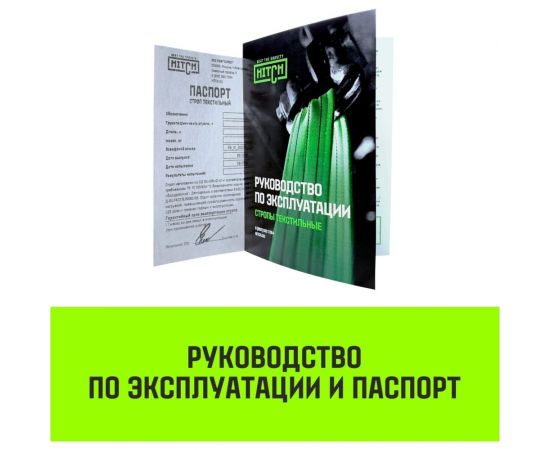 Строп HITCH REGULAR СТП 2 т, 4 м, SF6, 50 мм SZ077902 – изображение 10