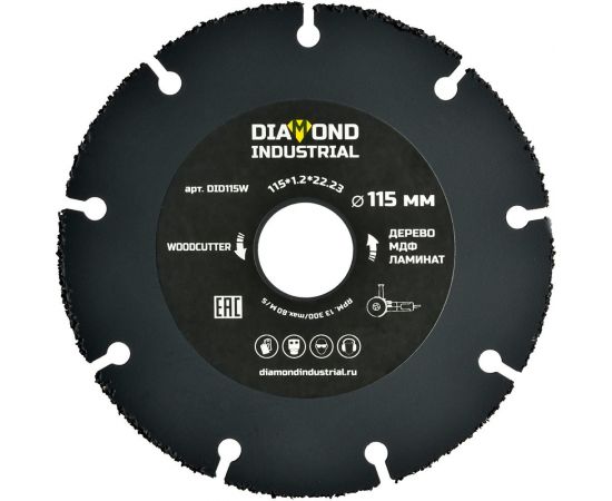 Диск пильный по дереву WOODCUTTER (115х22.23 мм) Diamond Industrial DID115W 