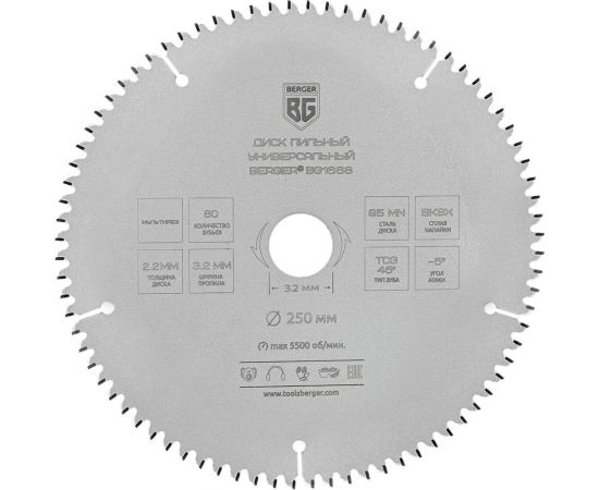 Диск пильный универсальный мультирез 250x32x30x25.4x20 мм, 80z, 3.2x2.2 мм, TCG 45, атака -5 Berger BG BG1668 