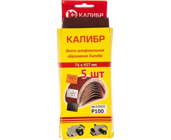 Лента шлифовальная (76x457 мм; Р 100; 5 шт.) Калибр 00000030413 