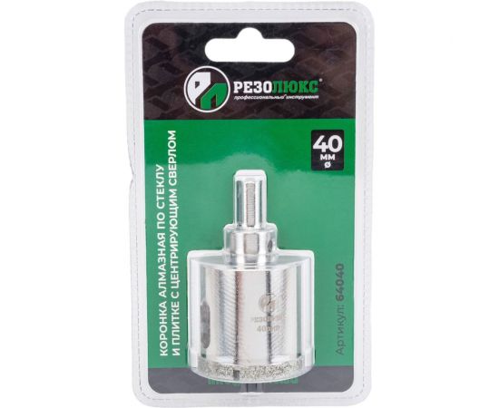 Коронка алмазная с направляющим сверлом по стеклу и керамической плитке 40 мм РЕЗОЛЮКС 64040 