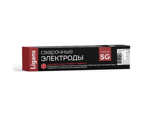 Электроды сварочные SG 52ТР (2.5х350 мм; пачка 5кг) Ligans L002 