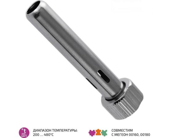Цилиндр для фиксации жал 00160 и 00180 00168 МЕГЕОН к0000026878 – изображение 2