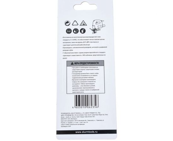 Пилки T301CD по дереву и пластику 115 мм, шаг 3 мм, 5 шт. Sturm 5250301 – изображение 2