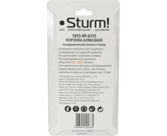 Коронка алмазная (65х55 мм; 6-гранный хв-к) Sturm 1055-09-6555 – изображение 2