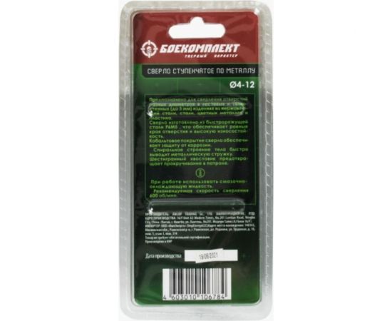 Сверло ступенчатое 4-12 мм Боекомплект B1055-S412 – изображение 3