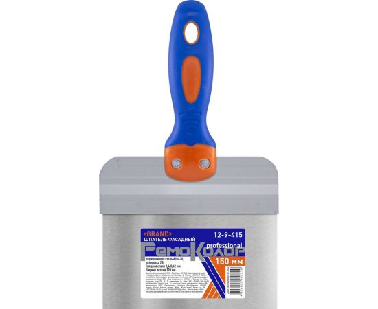 Фасадный шпатель РемоКолор ""GRAND"" прямой, нержавеющая сталь AISI430 0,4/0,42 мм, высота лезвия 100 мм, 150 мм 12-9-415 – изображение 3