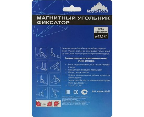 Магнитный уголок для сварки 45/90/135 градусов, 22.6 кг vertextools 45-90-135-22 – изображение 4