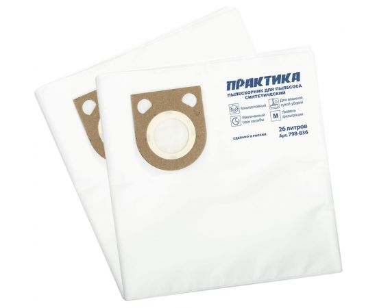 Мешки ПРАКТИКА 26 л, синтетич., 2 шт для пылесосов BTI, FELISATTI, METABO, STARMIX, ИНТЕРСКОЛ 798-836 – изображение 4