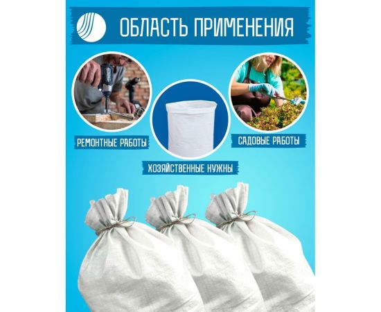 Мешок белый полипропиленовый 95x55 см, 10 штук ВОЛГА ПОЛИМЕР Т89МП10 – изображение 4