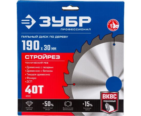 Диск пильный по строительной древесине ЗУБР Стройрез Профессионал 190х30 мм, 40Т 36931-190-30-40 – изображение 5