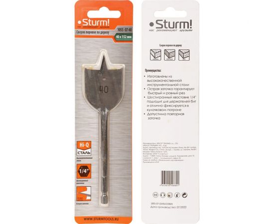 Сверло перьевое 40 мм Sturm 1055-07-40 – изображение 6