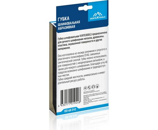 Губка абразивная шлифовальная 100x68x42x26 мм, P240 vertextools 100-68-240 – изображение 9