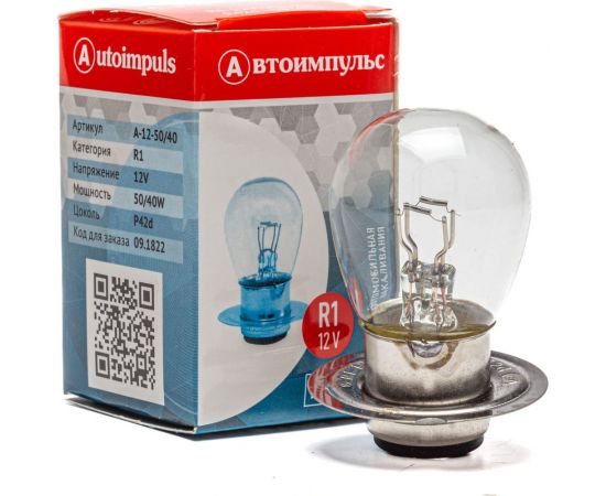 Автомобильная лампа накаливания Autoimpuls А12-50/40 