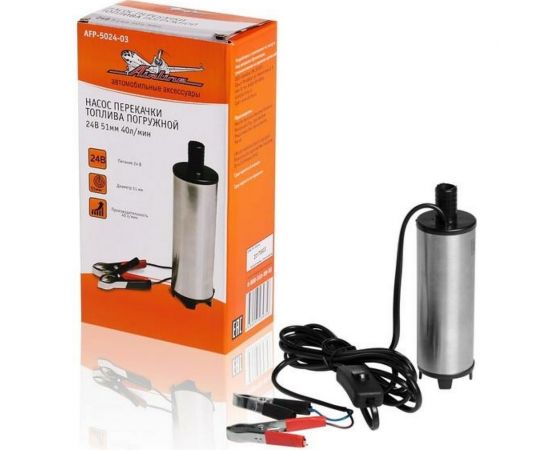 Погружной насос перекачки топлива Airline 24В 51мм 40л/мин AFP-5024-03 